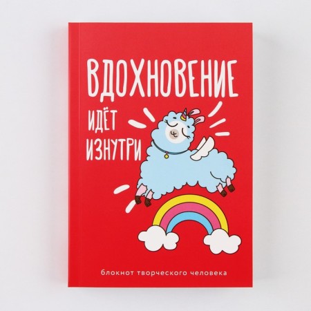 The notebook of a creative person in a soft cover "Inspiration goes from the inside" A6 120 liters-11