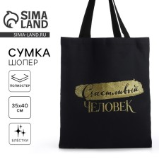Bag Schoper 