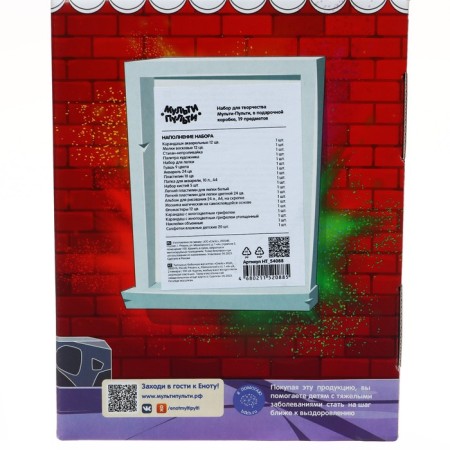 A set for children's creativity is 19 objects of a multi-remote, in a gift box-2