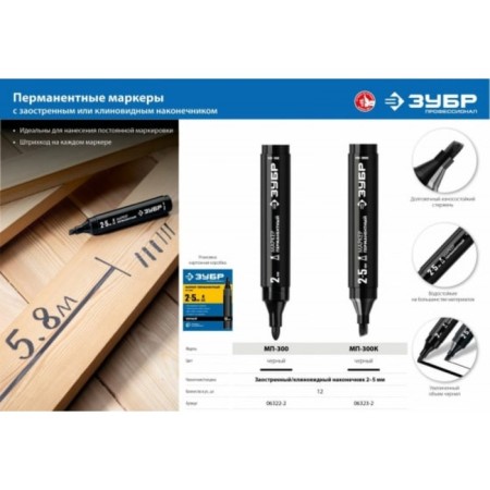 Marker bison professional 06323-2, permanent, wedge-shaped, black, 2-5 mm-5