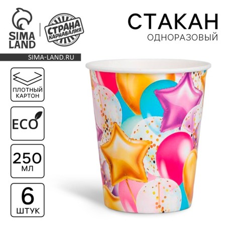 A single -time paper glass "balls", 250 ml, set 6 pcs