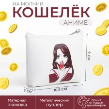 Lightning wallet, white color