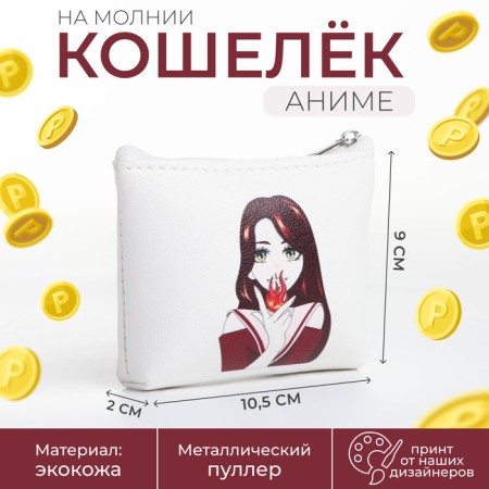 Lightning wallet, white color