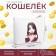 Lightning wallet, white color