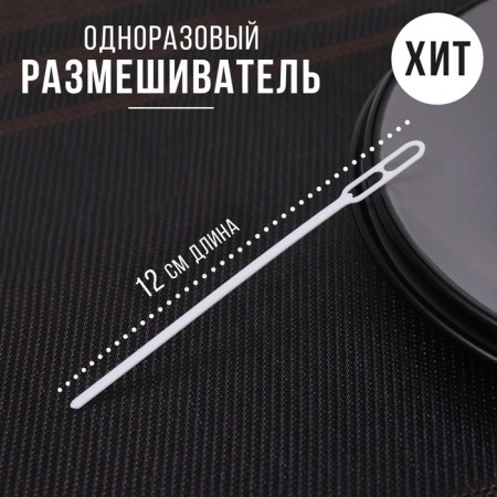 Plastic plastic disposable, 11.8 cm, mix color