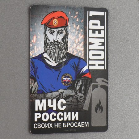 Luminous magnet "EMERCOM of Russia", 8 x 5.5 cm-3