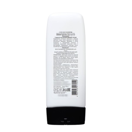Hair mask compliment length and force, 200 ml-1