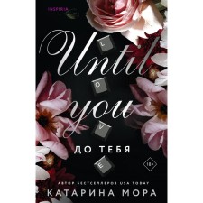 Before you. Mora K.