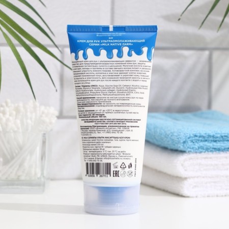 Hand for hands ultra -melting Milk "NATIVE FARM", 150 ml-1