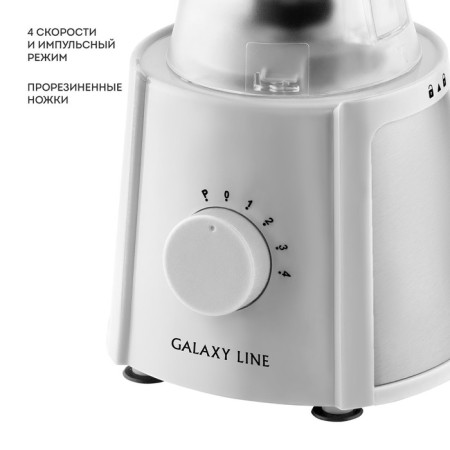 Galaxy Line GL 2162, stationary, 700 watts, 1.5 l, 4 speeds, white-2