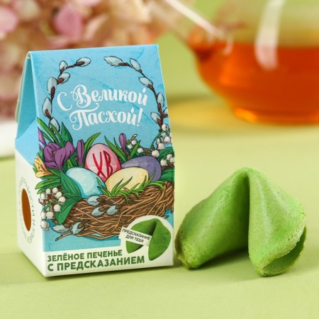 Cookies with the prediction "with the Great Easter", Color, 6 g.