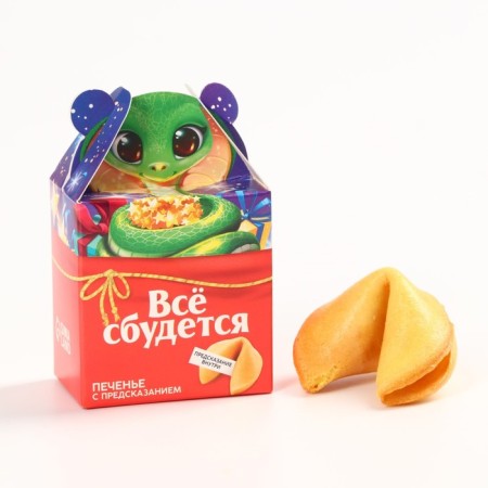 Cookies with a prediction in a box with ears "everything will come true", 1 pcs-7