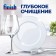 Capsules for dishwashers "Finish Quantum", 70 pcs