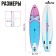 SUP Board Universal Kelpie 11 ", 335x80x15 cm