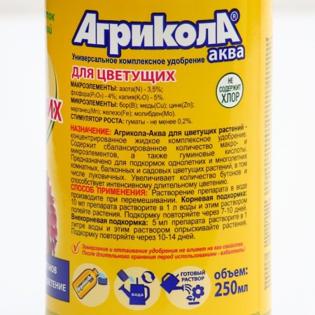 Agrikola fertilizer, for flowering plants, a bottle, 250 ml-2