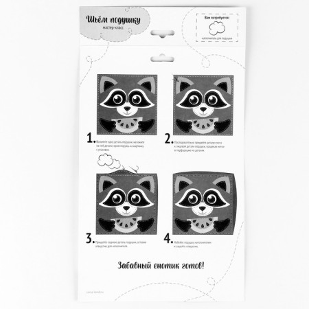 Fetra pillow, raccoon sewing set, 25x25 cm-6