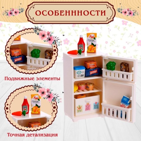 Набор игровой «Мебель для питомцев», холодильник с аксессуарами-2