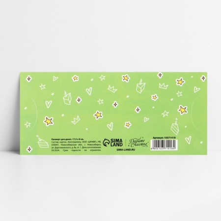 Formal money envelope "Happy Birthday", Funny, 17.5 x 8 cm-5