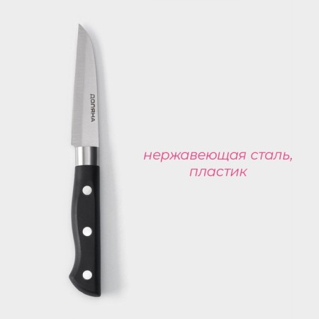 Knife for vegetables of the share "Kronos", blade 9 cm, black color-1