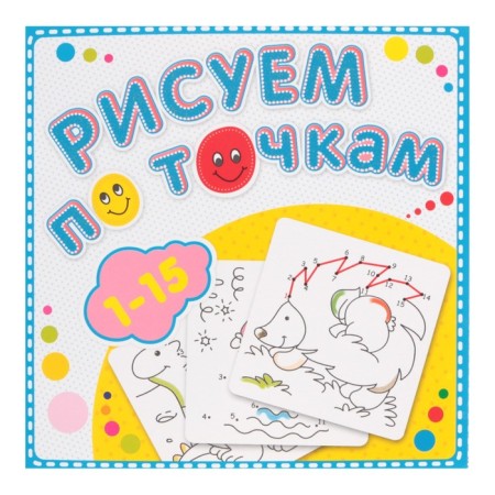 Coloring "Draw by points from 1 to 15"