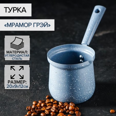 Turk Dolyana “Marble Gray”, 450 ml, D = 9 cm, 20 × 9 × 14 cm, plastic handle, anti -stick coating, induction, color gray