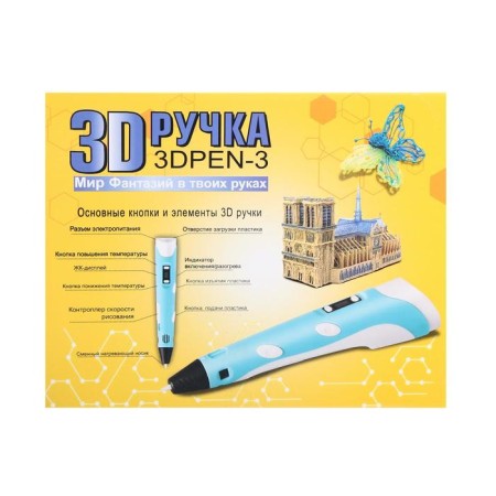 Set 3D handle with a yellow display + plastic PLA 10 colors, 10 meters-9
