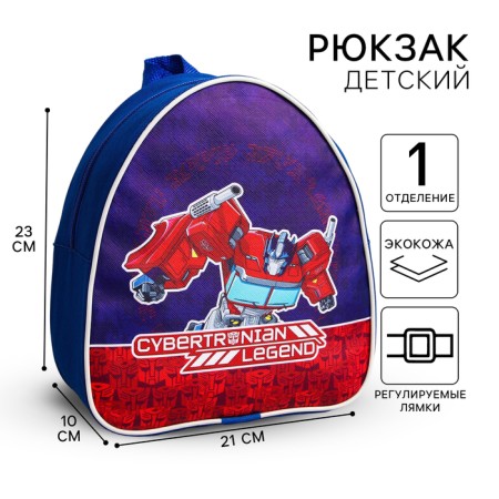 Baby backpack, 23x21x10 cm, transformers