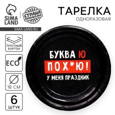 Disposable plate paper 