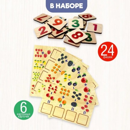 Loto wooden "My first arithmetic"-1