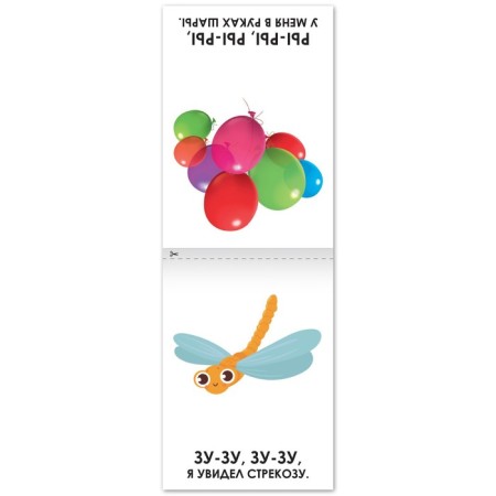Book on the development of speech "Purery", 20 p.-1