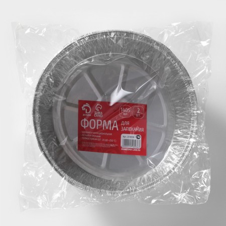 A set of foil forms for baking and baking of the share, 1.4 l, d = 20.7 cm, 2 pcs-6