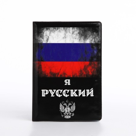Cover for passport, black color/Tricolor