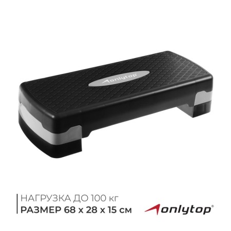 Step Platform Onlytop, 2-Ural, 68 × 28 × 15 cm, up to 100 kg