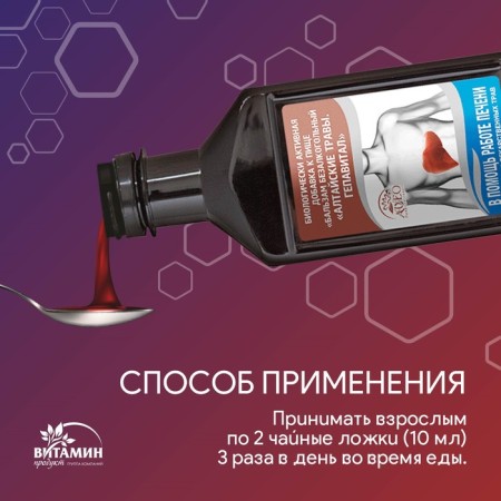 Hepavital balm, 250 ml-2