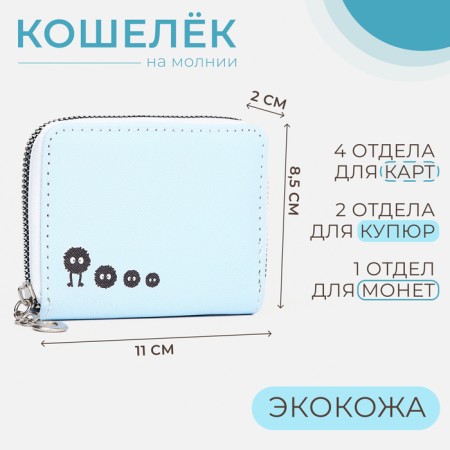 Children's wallet with lightning, blue color