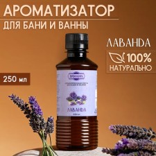 Ароматизатор для бани и ванны «Лаванда», натуральная, 250 мл., "Добропаровъ"