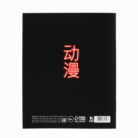 Subject notebook A5, 36 liters on the paper clip “September 1: anime. Russian language"-3