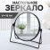 The mirror of the desktop “circle”, bilateral, with an increase, D mirror surface 16 cm, black color