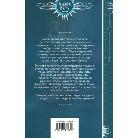Сталь и серебро. Книга 1. Полянская К.-1