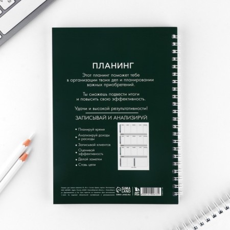 Planing for recording customers A5, 80 liters "Planning Master"-6