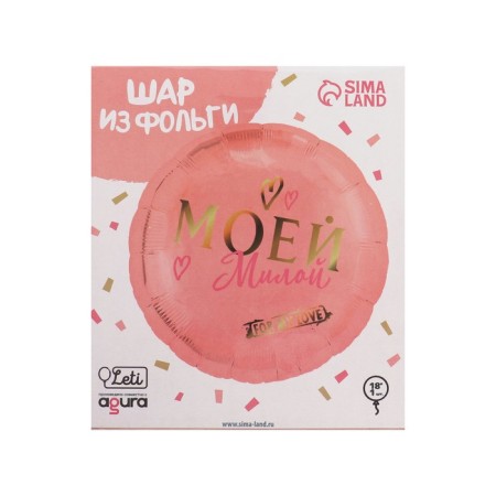 Shard foil circle 18 "My sweet", the color of Rosa Gold-2