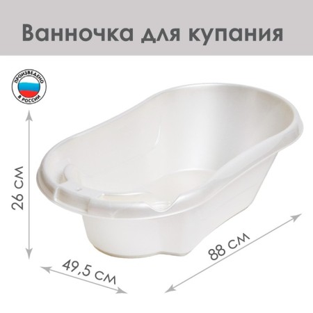 Bambino Bambino bath 88 cm, white color