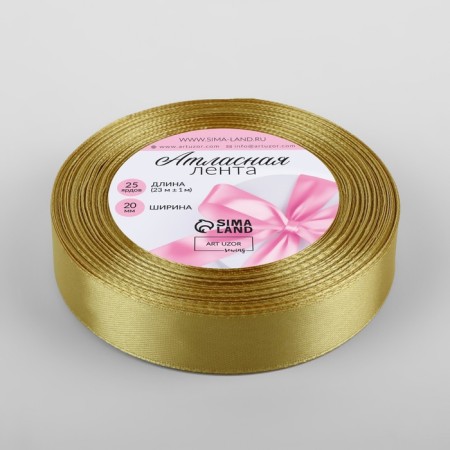 Satin tape, 20 mm × 23 ± 1 m, golden color No. 204-1