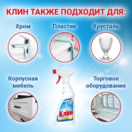 Washing glasses and mirrors Klin 2 in 1 Lemon, 500 ml-2
