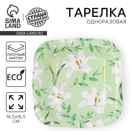 Disposable square paper "Eco", flowers, 16.5x16.5 cm