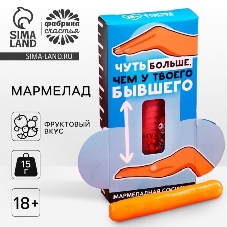 Marmalade Sosiska "A little more", Assorted, 15 g. (18+)