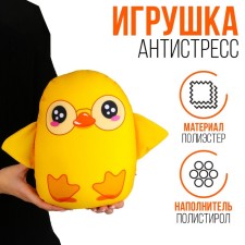 Antistress toy 