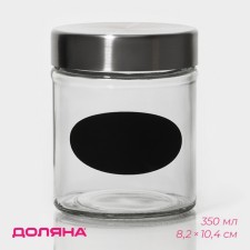 Банка стеклянная для сыпучих продуктов с местом под надпись Доляна «Премиум», 350 мл, 10×8 см