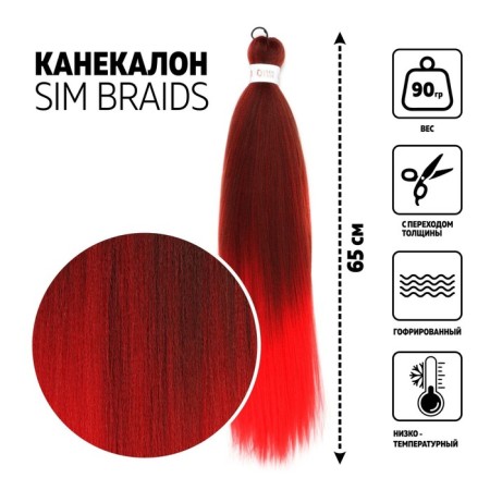 SIM-BRAIDS Kanecalon Two-color, corrugated, 65 cm, 90 gr, red/blond (#FR-10)