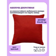 Decorative pillowcase 